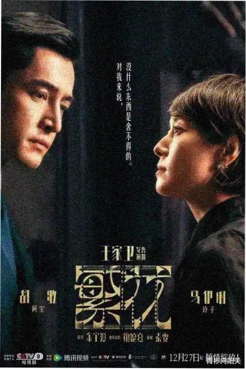 古装剧《琅琊旧事》在线观看