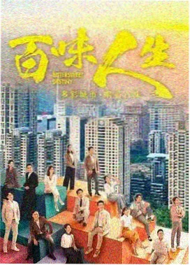 现代剧《烟火人家》在线观看