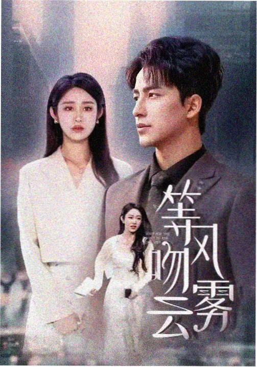 爱情剧《蜜糖时光》在线观看