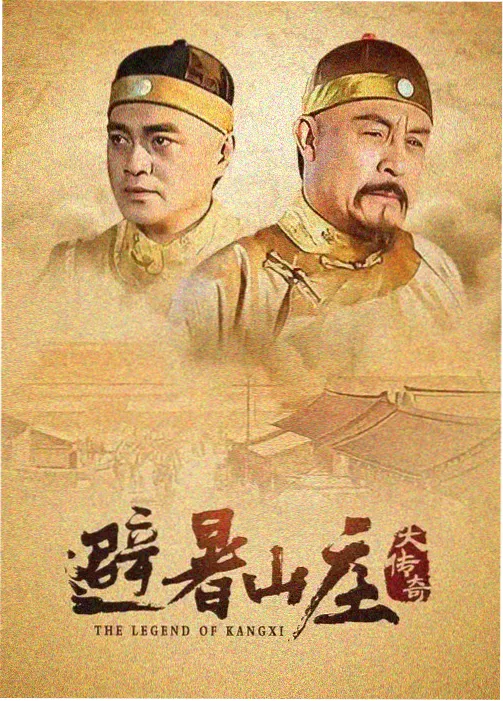 喜剧《江湖笑传》在线观看