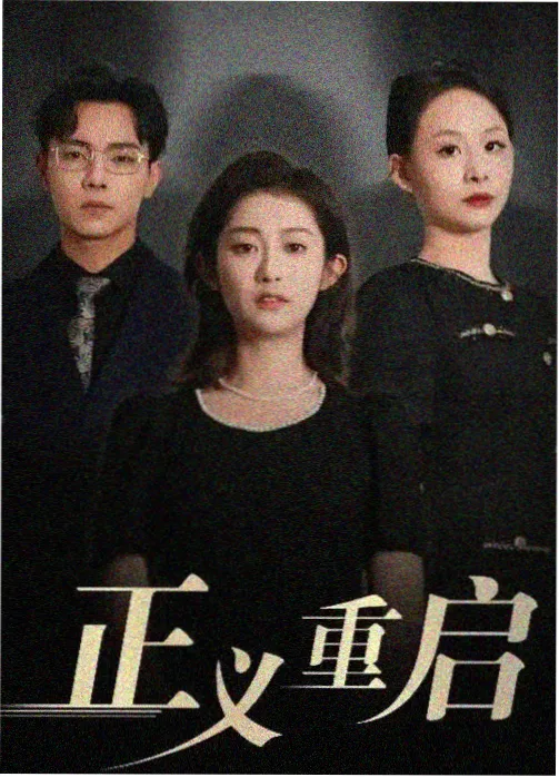历史剧《盛唐风华》在线观看