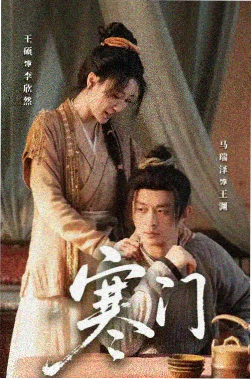 历史剧《大明风华录》在线观看
